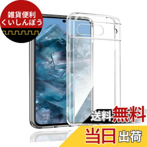 �y���������z�Ή� Google Pixel 8A �P�[�X �N���A �ϏՌ� TPU �w�� ���v���e�N�^�[ �V�F�� �y�� ���^ �V�F�� �ϏՌ� �w��h�~ �ČRMIL�K�i�擾 Pixel 8A�i6.1�C���` 2024���f���p�j�ی� �P�[�X �_�� TPU 