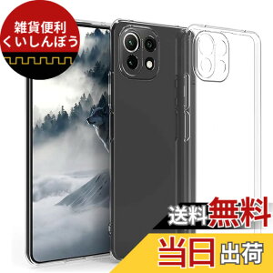 �y���������z�Ή� Xiaomi Mi 11 Lite 5G �P�[�X �N���A �ϏՌ� TPU �w�� ���v���e�N�^�[ �V�F�� �y�� ���^ �V�F�� �ϏՌ� �w��h�~ �ČRMIL�K�i�擾 Mi 11 Lite 5 �ی� �P�[�X �_�� TPU �J�o�[ �S���� �U�M