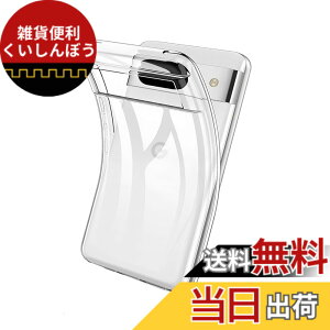 �y���������z�Ή� Google Pixel 8 Pro �P�[�X �N���A �ϏՌ� TPU �w�� ���v���e�N�^�[ �V�F�� �y�� ���^ �V�F�� �ϏՌ� �w��h�~ �ČRMIL�K�i�擾 Pixel 8 Pro�i6.7�C���` 2023���f���p�j�ی� �P�[�X �_�� 