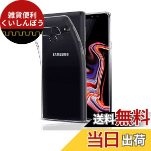 �y���������z�Ή� Galaxy Note9 �P�[�X �N���A �ϏՌ� TPU �w�� ���v���e�N�^�[ �V�F�� �y�� ���^ �V�F�� �ϏՌ� �w��h�~ �ČRMIL�K�i�擾 �Ή� SC-01L SCV40 �J�����ی� Galaxy Note9 SC-01L SCV40 �ی� �P�[