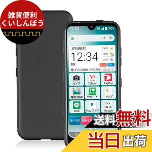 �y���������z�Ή� ���񂽂�X�}�z3 A205KC (�}�b�g�u���b�N)����\�ʁy�_� TPU�f�ށzKantan Sumaho3 /A205KC �X�}�z�y�� ���^ �J�o�[���h�~ �y�� �_�� ���^ �ϏՌ��w��h�~ �g�ѕ֗� �F�F1