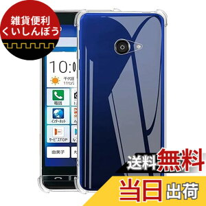�y���������z�Ή� AQUOS wish3 �P�[�X+ �K���X�t�B���� �ی�t�B���� �ώw�� ������ ���˒ጸ ��U�h�~�����_�� TPU �J�o�[ �S���� �U�M���H ���ς��ɂ��� �T�C�Y�Fkyv47 t3tpu lrd