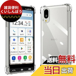 �y���������zKoucfum �Ή� �V���v���X�}�z7 / �V���v���X�}�z6 �P�[�X�y�� �ϏՌ������\�t�gTPU �ČRMIL�K�i�S�ʕی� ���ϖh�~�擾 A201SH / BASIO active SHG09 / BASIO active2 TPU �J�o�[ �ی�P�[�X�i�l��
