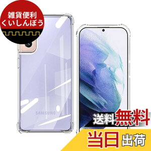 �y���������zKoucfum �Ή� Galaxy S21 5G �P�[�X�y�� �ϏՌ������\�t�gTPU �ČRMIL�K�i�S�ʕی� ���ϖh�~�擾 �M�����N�V�[ S21 5G SC-51B / SCG09 TPU �J�o�[ �ی�P�[�X�i�l�����ی� �V���R�� � �S����