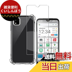�y���������z�Ή� AQUOS wish3 �P�[�X+ �K���X�t�B���� �ی�t�B���� �ώw�� ������ ���˒ጸ ��U�h�~�����_�� TPU �J�o�[ �S���� �U�M���H ���ς��ɂ��� �F�F���b�h�A�T�C�Y�Fa205kc 1+1si lrd