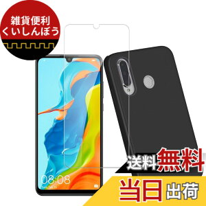 �y���������z�Ή� AQUOS wish3 �P�[�X+ �K���X�t�B���� �ی�t�B���� �ώw�� ������ ���˒ጸ ��U�h�~�����_�� TPU �J�o�[ �S���� �U�M���H ���ς��ɂ��� �F�F���b�h�A�T�C�Y�Fhuawei p30lite 1+1hei l