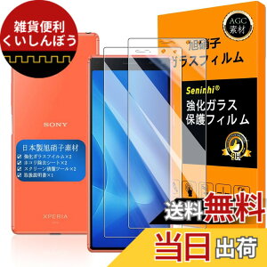 �y���������zscreenprotector �ی�t�B���� �T�C�Y�F�� Xperia 8