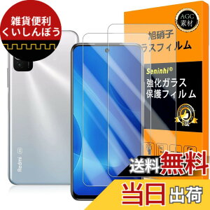 �y���������zscreenprotector-2 �T�C�Y�FRedmi Note 10JE hei