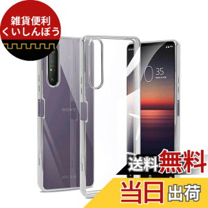 �y���������z�Ή� Xperia 1 II �P�[�X �N���A �ϏՌ� TPU �w�� ���v���e�N�^�[ �V�F�� �y�� ���^ �V�F�� �ϏՌ� �w��h�~ �ČRMIL�K�i�擾 �Ή� SO-51A SOG01 �J�����ی� Xperia 1 II SO-51A SOG01 �ی� �P�[�X
