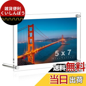 �y���������zBlueValley�A�N�����t�H�g�t���[�� �ʐ^�t���[�� �X�^���h �F�F�����A�N���A�A�T�C�Y�F2L�� 127x178mm