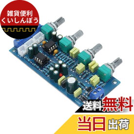 【送料無料】トーンコントロールボード、DIY用M3インストールホール安定動作プリアンプ