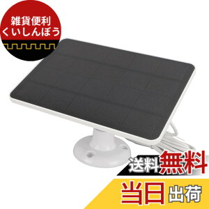 �y���������z�Z�L�����e�B�J�����p�\�[���[�p�l���A4W 5V�h���\�[���[�`���[�W���[�A���O�J�����p�\�[���[�p�l���AArlo Pro 4 Ultra 2 Pro 3 Ultra Pro 5S Pro 3�p�A360°�����\�u���P�b�g �F�F�z���C