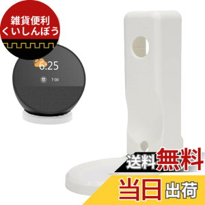 �y���������zAsixxsix Echo Spot 2024�X�s�[�J�[�p�E�H�[���}�E���g�z���_�[�A�ȃX�y�[�X�R���Z���g�E�H�[���}�E���g�X�^���h�X�s�[�J�[�V�F���t�A�P�[�u���Ǘ��t���A�l�W�⌊�����s�v �F�F2