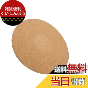 �y���������z�^�[���e�[�u���p�b�h�A���^���x���t�����a295mm 12�C���`���R�[�h�p�b�h�A�\�t�g�R���N�ѓd�h�~���R�[�h�p�b�h����~�߃^�[���e�[�u���X���b�v�}�b�g�p�b�h