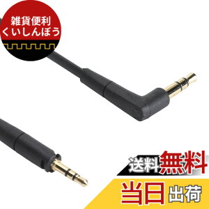 �y���������z�[���n�C�U�[ HD400S HD350BT HD4.30 HD4.40BT HD4.50BTNC HD450BT HD458BT �w�b�h�t�H���p�����p�I�[�f�B�I�P�[�u���A4.8�t�B�[�g 3.5mm�R�[�h �T�C�Y�F1.45 ���[�g��