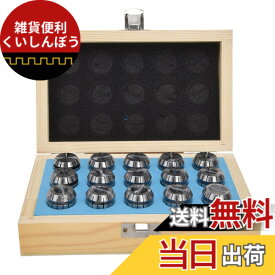 【送料無料】15個ER25スプリングコレットセット、216mm炭素鋼フライス盤チャックセット、CNC用収納ボックス付きコレットチャック、彫刻機
