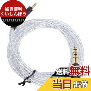 �y���������zHD598 HD 599 HD558 HD518 HD599 HD569�A�⃁�b�L�o�����X�A�b�v�O���[�h�P�[�u���A4.9�t�B�[�g��2.5mm����4.4mm�����I�[�f�B�I�P�[�u�� �T�C�Y�F4.92�t�B�[�g