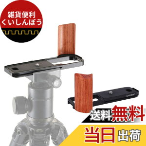 �y���������zAcogedor GFX 100RF �n���h�O���b�v�A�ؐ��n���h�� L �^�O���b�v�AFuji GFX100RF �J�����p�AL �u���P�b�g�z���_�[�A�����N�C�b�N�����[�X�v���[�g�t�� Arca �p �F�F�u���b�N
