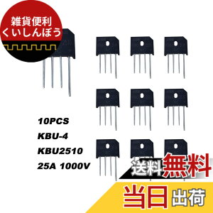 �y���������z�i10����jASEMI KBU2510�X���[�z�[���t���b�g�u���b�W�����_�C�I�[�hKBU-4�p�b�P�[�W25A1000V�d���A�_�v�^�p�c