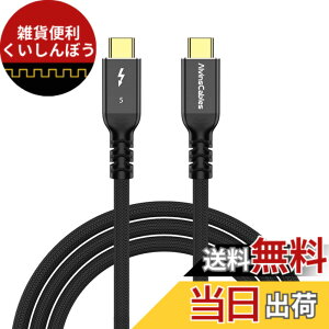 �y���������zAlvin's Cables [Intel�F��] Thunderbolt 5 �P�[�u�� 120Gbps�ш敝�E240W PD�[�d�E16K �����t���b�V�����[�g�Ή� - USB-C to USB-C, Thunderbolt 4/3 & USB4 �݊�, MacBook/Windows/�h�b�N/eGPU�p �T�C�Y�F2 ���[�g