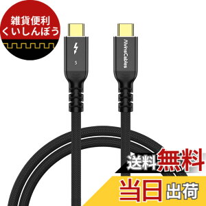 �y���������zAlvin's Cables [Intel�F��] Thunderbolt 5 �P�[�u�� 120Gbps�ш敝�E240W PD�[�d�E16K �����t���b�V�����[�g�Ή� - USB-C to USB-C, Thunderbolt 4/3 & USB4 �݊�, MacBook/Windows/�h�b�N/eGPU�p �T�C�Y�F1���[�g