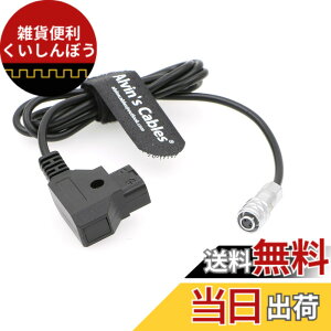 �y���������zAlvin's Cables Blackmagic Pocket Cinema Camera 4K Gold Mount V Mount Battery �p�� BMPCC 4K to D tap �R�C�� �d�� �P�[�u�� Weipu 2 pin ���X to P tap �F�F50cm�A�T�C�Y�F19.7 inches