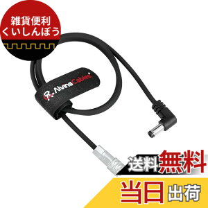 �y���������zAlvin's Cables Blackmagic Pocket Cinema 4K BMPCC 4K DC ���b�N �d�� �P�[�u�� �F�F���p DC 60cm
