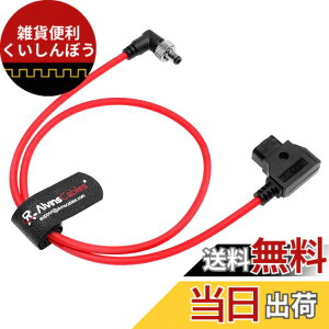 �y���������zAlvin�fs Cables D-Tap to ���b�N��DC 5.5x2.5/2.1mm �݊� ���b�N��DC�d���P�[�u�� Atomos Ninja V/Blackmagic Video Assist/SmallHD 702 / Feelworld/Portkeys ���j�^�[�Ή� V�}�E���g�o�b�e���[���d�P�[�u�� �F
