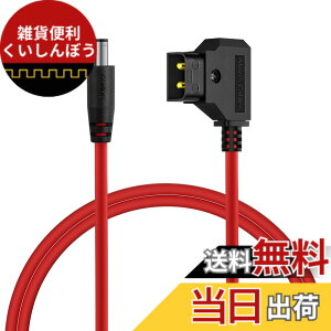 �y���������zAlvin�fs Cables D-Tap to DC 5.5x2.5/2.1mm �݊� �d���P�[�u�� Atomos Ninja V/Blackmagic Video Assist/SmallHD 702 / Feelworld/Portkeys ���j�^�[�Ή� V�}�E���g�o�b�e���[���d�P�[�u�� �F�F�X�g���[�gDC�A�T