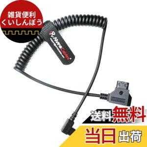 �y���������zAlvin's Cables D-Tap to USB-C �d���P�[�u�� DJI Focus Pro ���[�^�[�Ή� Tilta Nucleus Nano II ���C�����X�����Y�R���g���[�����[�^�[�p ���ϋv���_�� �F�FL���^ Type-C�A�T�C�Y�F�R�C���P�[�u��