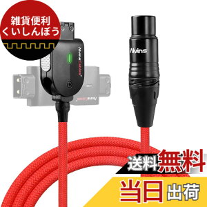 �y���������zAlvin's Cables XLR 4 �s�� ���X �ґg ���d�P�[�u�� Alvins Smart D-Tap | Sony Venice/F55/SXS, Blackmagic URSA Mini Pro, TVlogic ���j�^�[ �Ή� �F�F���b�h