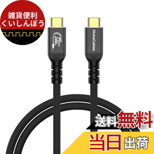 �y���������zAlvin's Cables USB4 USB-C �P�[�u�� ���_�� 240W PD3.1 �}���[�d 40Gbps �����f�[�^�]�� 8K@60Hz �f���o�� Thunderbolt 4/3 �݊� USB-IF�F�� MacBook Pro/Air iPad Pro iPhone16/Galaxy �h�b�N eGPU �Ή�