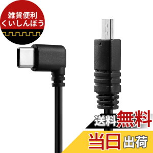 �y���������zAlvin's Cables DJI RS3/RS2/SC2/RS3 Mini�Ή� �}���`USB to Type-C �R���g���[���P�[�u�� L�^ �\�j�[��7IV/A7S3/A7III/A6400�� �^��RUN/STOP �Y�[������Ή� 34cm