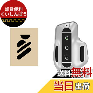 �y���������zBRIIKPP Logitech MX Master 3/3S�Ή� �}�E�X�\�[�� �����p �X�e�b�J�[ �}�E�X�t�B�[�g ���苭�� �Z�b�g