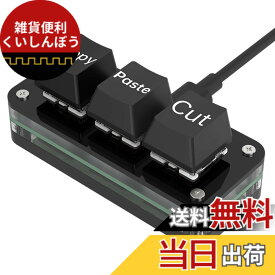 【送料無料】BRIMFORD ショートカットキーボード マクロキーボード 片手キーボード プログラマブルキーボード ミニキーボード カスタム可能なキー 有線 コピー＆ペースト＆カット 3キー ゲーミングキーボード メカニカルキーボード 赤軸 ホットスワップ L 色：3キー　黒