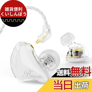 �y���������zBASN Bmaster IEM ���j�^�[�C���z�� �g���v���h���C�o�[ �C���C���[���j�^�[ 2�{�̒��E�\MMCX�P�[�u���t�� ���y��/�h���}�[���� �J�i���^�L���C���z�� �F�F�z���C�g
