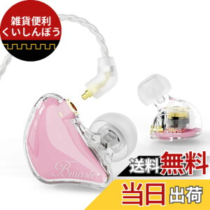�y���������zBASN Bmaster IEM ���j�^�[�C���z�� �g���v���h���C�o�[ �C���C���[���j�^�[ 2�{�̒��E�\MMCX�P�[�u���t�� ���y��/�h���}�[���� �J�i���^�L���C���z�� �F�F�s���N