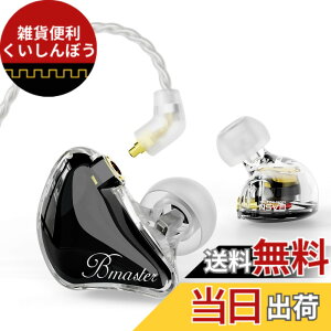 �y���������zBASN Bmaster IEM ���j�^�[�C���z�� �g���v���h���C�o�[ �C���C���[���j�^�[ 2�{�̒��E�\MMCX�P�[�u���t�� ���y��/�h���}�[���� �J�i���^�L���C���z�� �F�F�u���b�N
