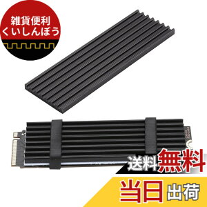 �y���������zAwxlumv M.2 SSD�q�[�g�V���N�L�b�g �A���~�����q�[�g�V���N 2���Z�b�g ���M�V�[�g NVMe2280 �p�\�R�� PS5 �F�F�A���~�j�E���A�T�C�Y�F2��