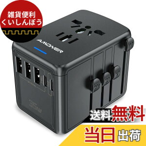 �y���������z�ϊ��v���O Amoner �C�O�d���ϊ��A�_�v�^ �}���[�d 3 USB-A�|�[�g��2 USB-C�|�[�g�t����1*AC�R���Z���g 4��Z�b�gAC�A�_�v�^�[ US/UK/EUR/AUS�Ή� TYPE-C 2000W/8A 5.6A C�^�C�v�C�O���s�p�}���`