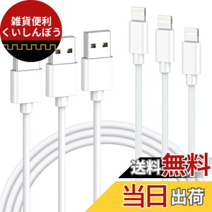 �y���������z�V�� iphone �[�d�P�[�u�� ���� �yMFi�F�؁z���C�g�j���O�P�[�u���y0.5m/1.0m/1.8m�z3�{ iphone�[�d�R�[�h �A�C�t�H���[�d�P�[�u�� iPhone 14/14 Plus/14pro/14 Pro Max/13/12/12 Pro/11/XS/XR/SE/Air �e��
