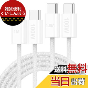 �y���������ziphone 15 �[�d�P�[�u�� �^�C�vc 100w/5A �}���[�d �P�[�u�� PD/QC3.0�Ή� type-c to c �[�d�R�[�h�����[�d �����Ղ��[ 2�{�Z�b�g�����f�[�^�]�� ���ϋv �f���h�~Android/MacBook Pro/Matebook/iPhone 