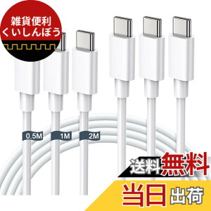 �y���������zUSB C �P�[�u�� �^�C�vc 0.5m/1m/2m PD�Ή� 60W���}���[�d �f���h�~ �����f�[�^�]�� Type-C to Type-C�P�[�u�� for iPhone 16/15 Pro/Plus/Pro Max MacBook iPad Galaxy Sony Google Pixel 7a��USB-C�e��Ή� �F�F�z