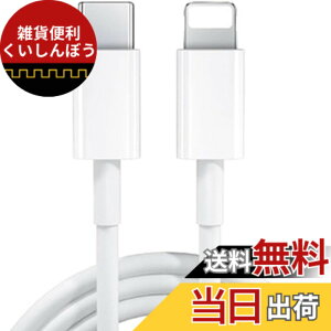 �y���������z1���[�g�� iPhone�p �}���[�d �P�[�u�� ���� PD USB-C�}���[�d������ ���C�g�j���O�P�[�u�� �����f�[�^�]�� Lightning �P�[�u�� �[�d������ Macbook/iPad / iPod9�AiPhone 12ProMax/12Pro/12/12MiNi/SE /