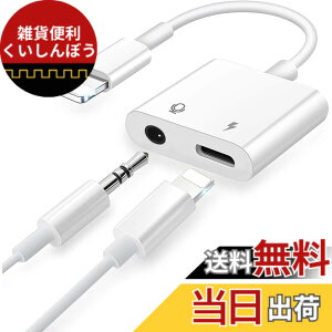 �y���������z�y2022 MFi�F�ؕi �ʘb�\+���y���߁ziPhone �C���z�� �ϊ� ���C�g�j���O 3.5mm �C���z�� �ϊ��A�_�v�^ + �}���[�d��Ґڑ��P�[�u�� iPhone �[�d �C���z�� ���� iPhone13/12/11(iOS11-15�Ή�)