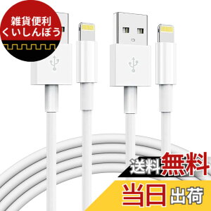 �y���������z�yApple MFi�F�؍ρziPhone�[�d�P�[�u�� 2M+1M 2�{�Z�b�g �������C�g�j���O�P�[�u�� �}���[�d�������ϋv iPhone 14 / iPhone 13 / 13mini / Pro Max / 12 / 12mini / SE2 / 11 / X/XS/XR / 8 / 7 / 6 Plus/iPad �Ή�