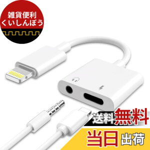 �y���������z�y2023 MFi���K�F�ؕi�ziPhone �C���z���ϊ��A�_�v�^�[ 3.5mm �[�d ���� ���y ���C�g�j���O �C���z�� ��� �����R�l�N�^IPhone14/13/12/11/Xs/Xs max/Xr/X/8/8plus/7/7plus(iOS13�A14�A15�A16�ɑΉ��c