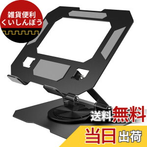 �y���������zBighan �^�u���b�g �X�^���h 360°��]�� �����p�x���� �J�[�{���X�`�[���� �X�}�z���� ����~�� �y�� ���� �����^�ѕ֗� �[�d�� 4-13�C���`�Ή� For Pro/Air/Mini/Fire HD/Surface/Kindle�Ή� 