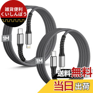 �y���������zBLITEZZ USB C ���C�g�j���O�P�[�u���̑Ή� iPhone �[�d�P�[�u��1M [MFi �F��] 2�{�i�C�����҂݂̃^�C�vc ���C�g�j���O�}���[�d&�����f�[�^����Typec Lightning �P�[�u���Ή�iPhone 14/13/13 Pro/1