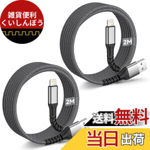 �y���������ziPhone �[�d�P�[�u��1m�yMFi�F�؁z1m 2�{�Z�b�g �}�� ���C�g�j���O�P�[�u�� USB A lightning�P�[�u�� ���ϋv�ґg�i�C���� �A�C�t�H�� �[�d�P�[�u�� �f�[�^�]�� �_� iPhone 14 /14 Plus /13/1